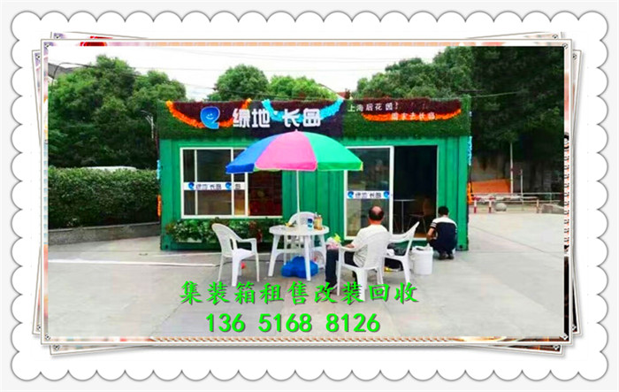 冷藏集装箱租赁