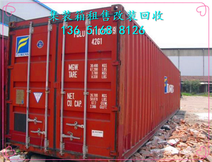 冷藏集装箱租赁