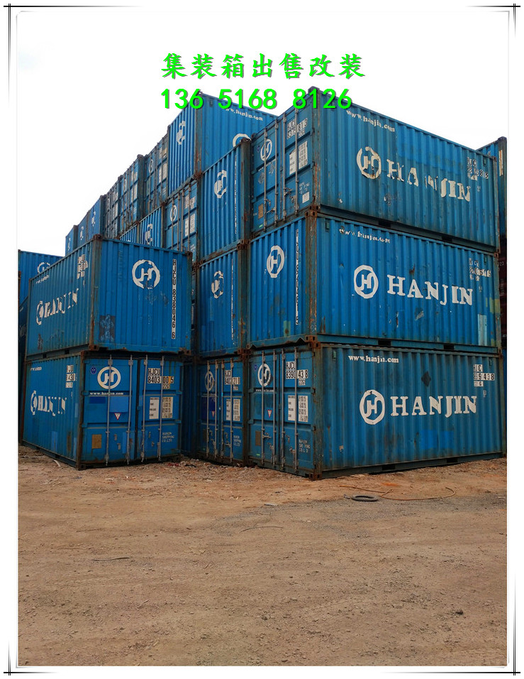 冷藏集装箱租赁
