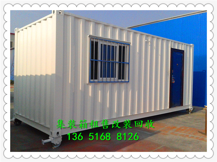 集装箱活动房
