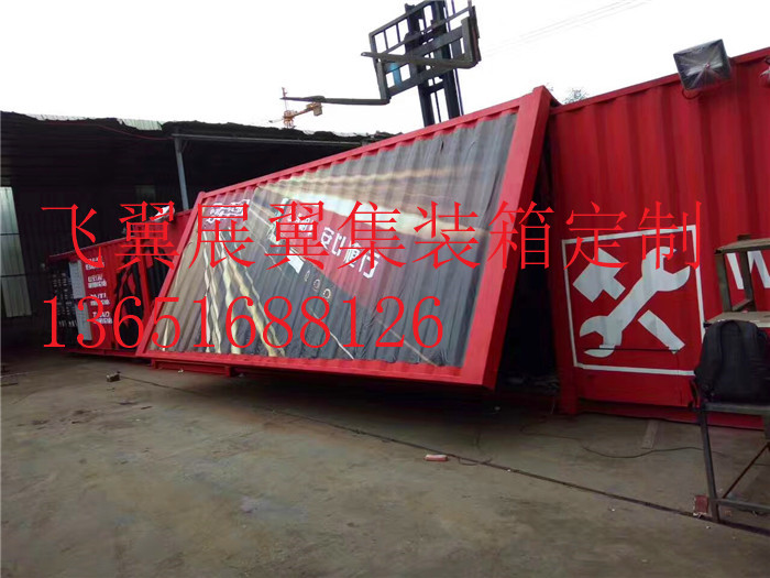 飞翼集装箱