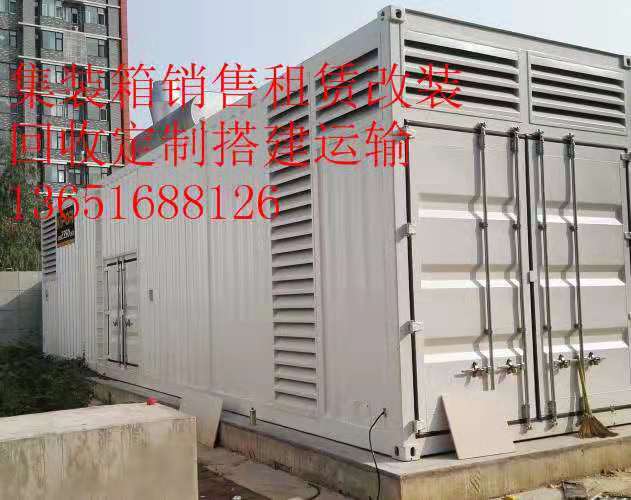 设备集装箱