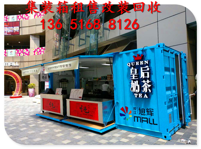 冷藏集装箱租赁